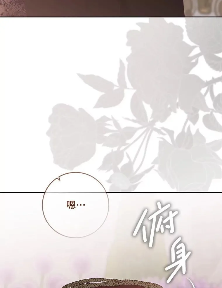 139.皇子的争吵 第49页
