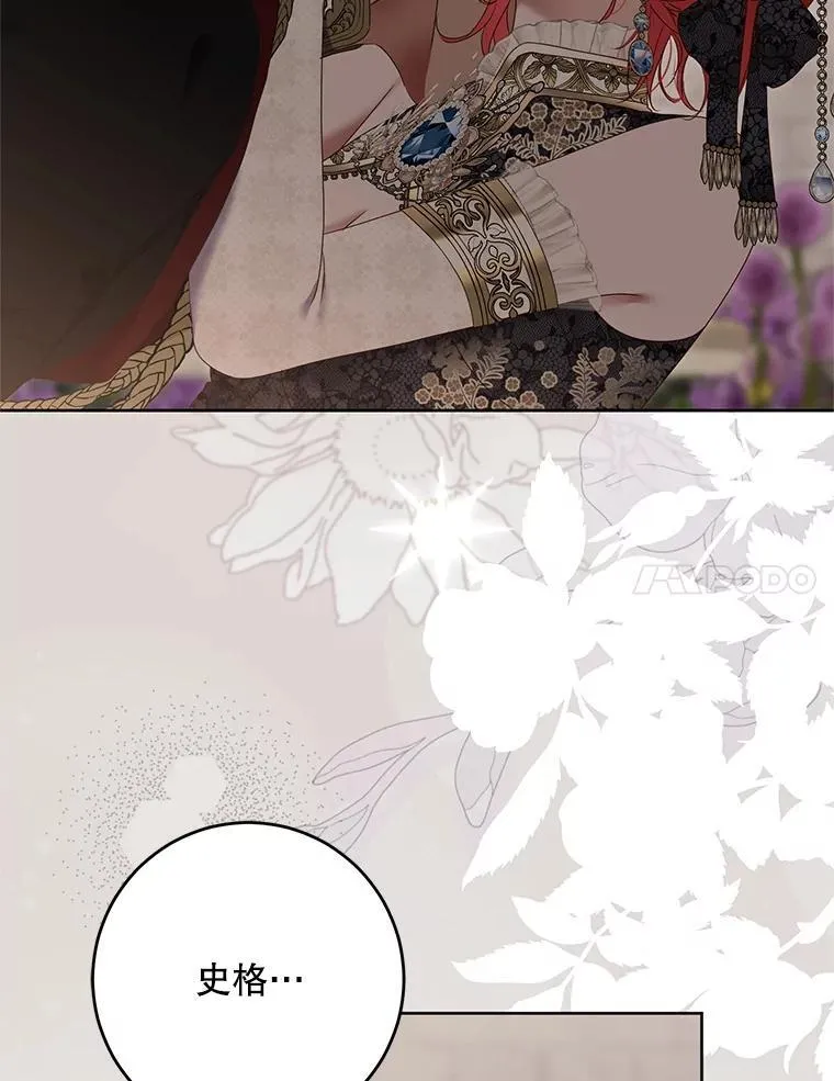 139.皇子的争吵 第53页