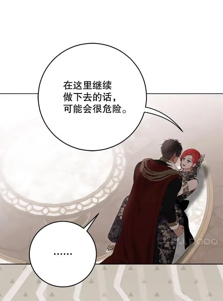 139.皇子的争吵 第56页