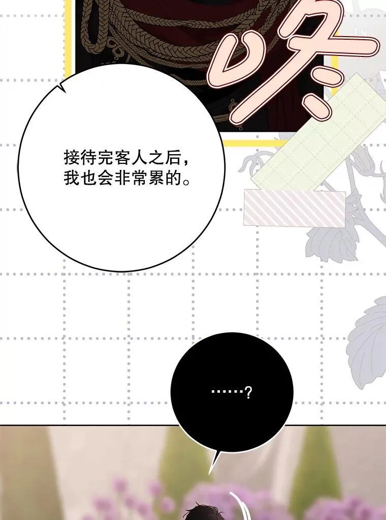 139.皇子的争吵 第58页