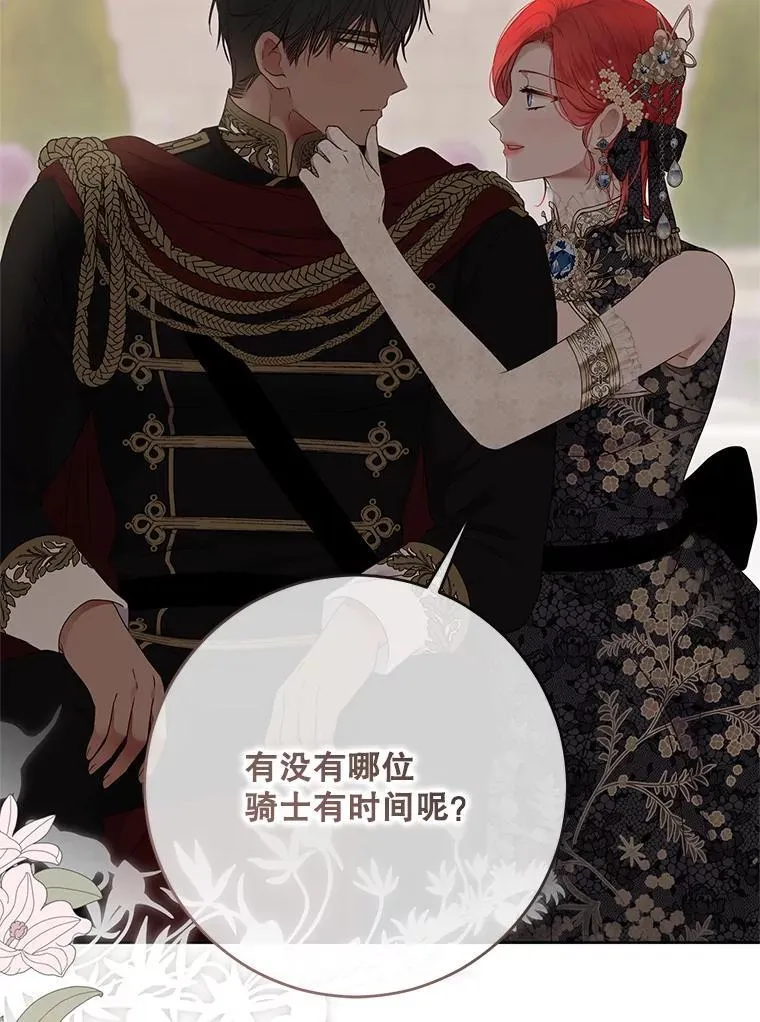 139.皇子的争吵 第62页