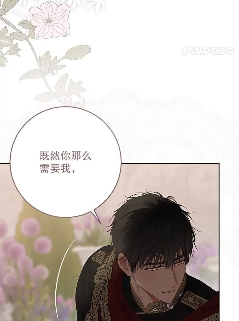 139.皇子的争吵 第63页