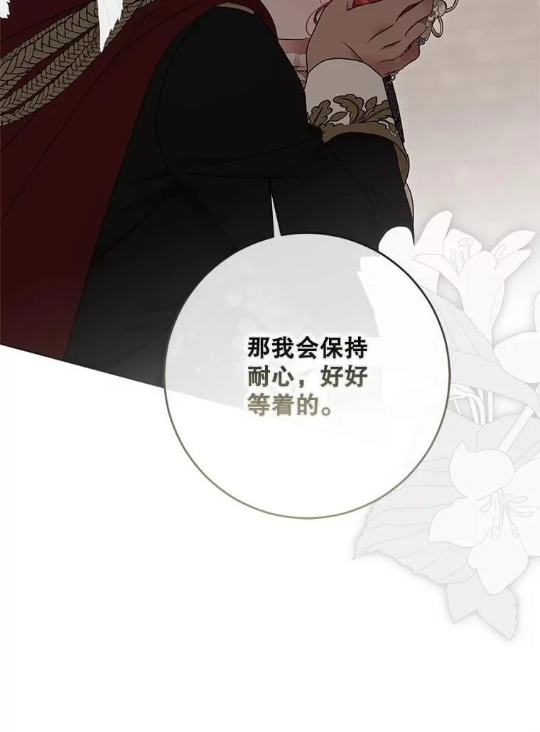 139.皇子的争吵 第65页