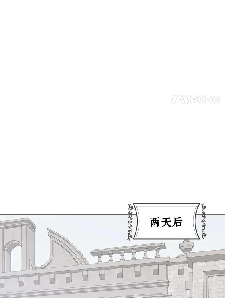 139.皇子的争吵 第66页