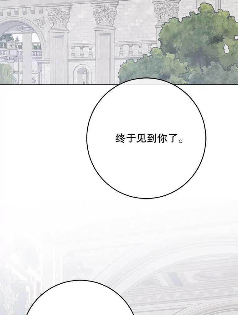 139.皇子的争吵 第67页