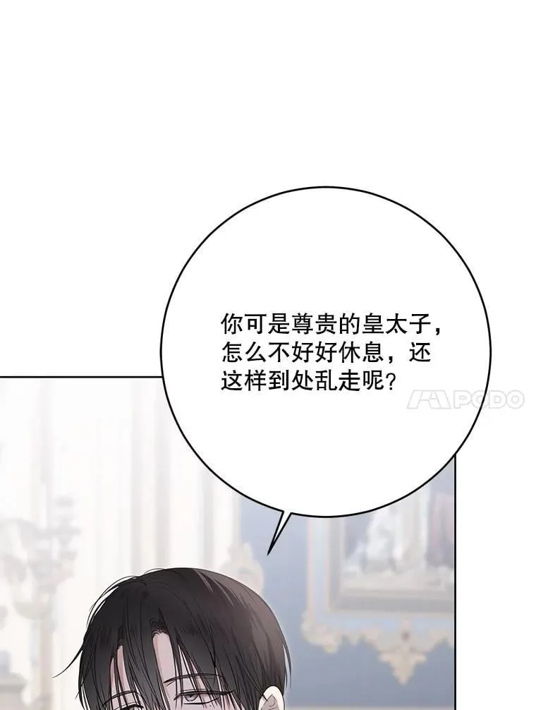 139.皇子的争吵 第69页
