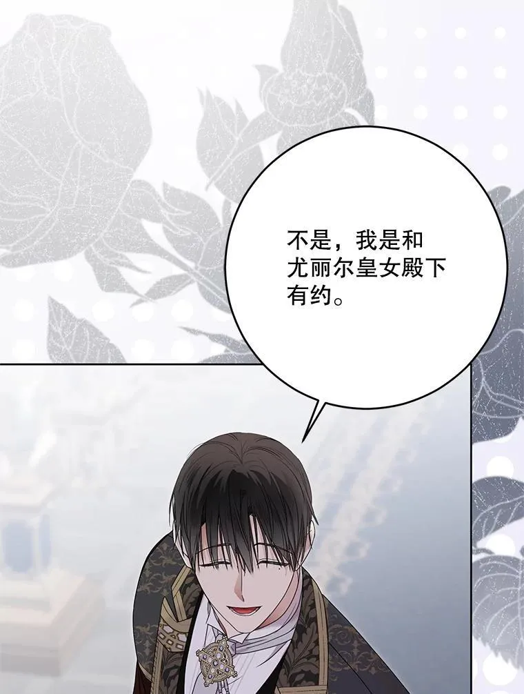 139.皇子的争吵 第74页
