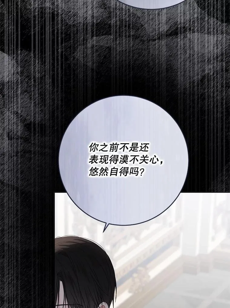 139.皇子的争吵 第87页