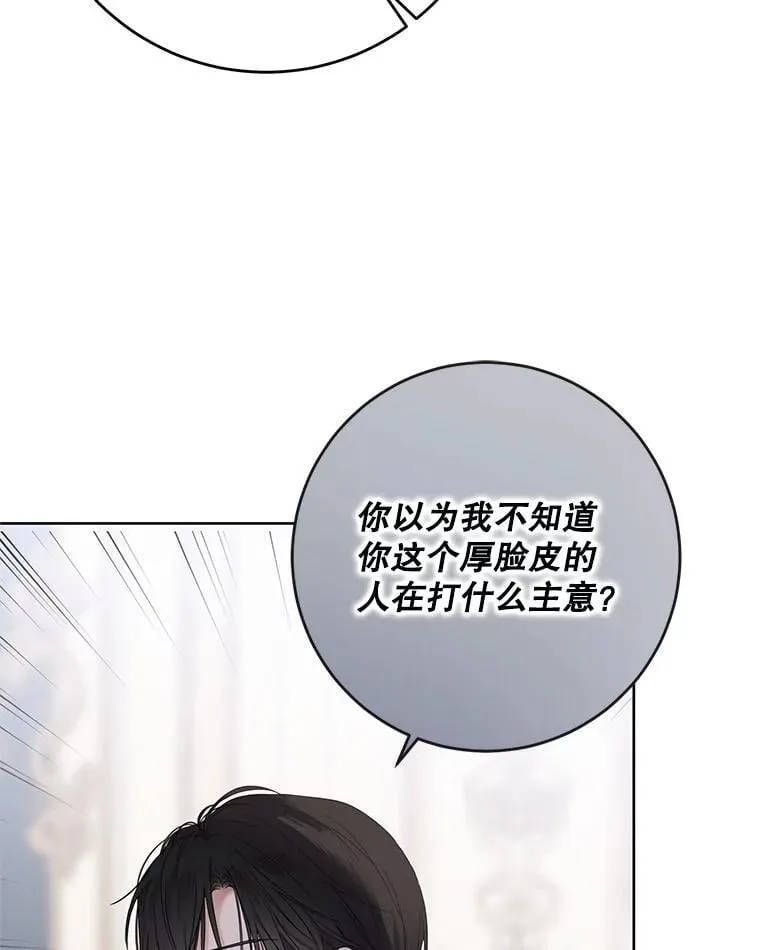 139.皇子的争吵 第90页