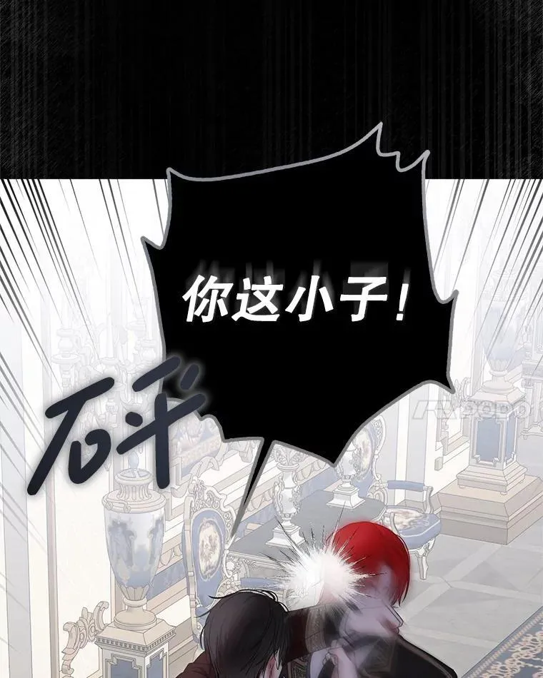 139.皇子的争吵 第95页