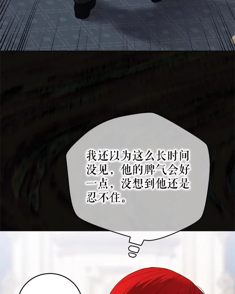 139.皇子的争吵 第97页