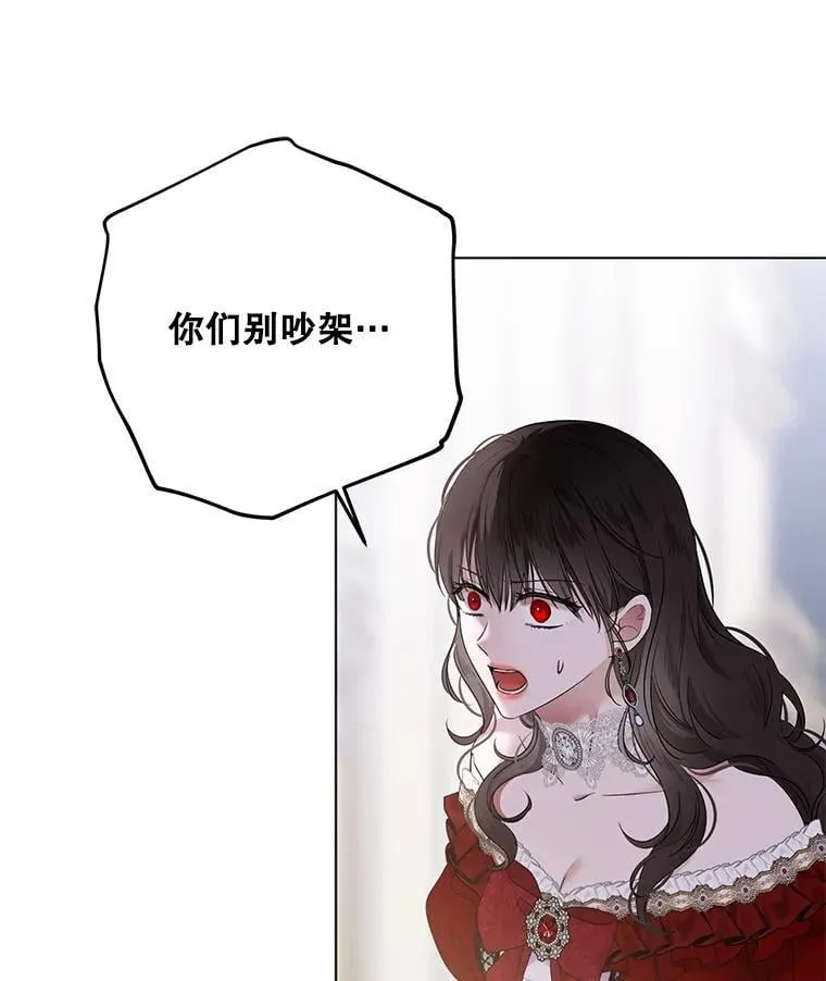 139.皇子的争吵 第101页