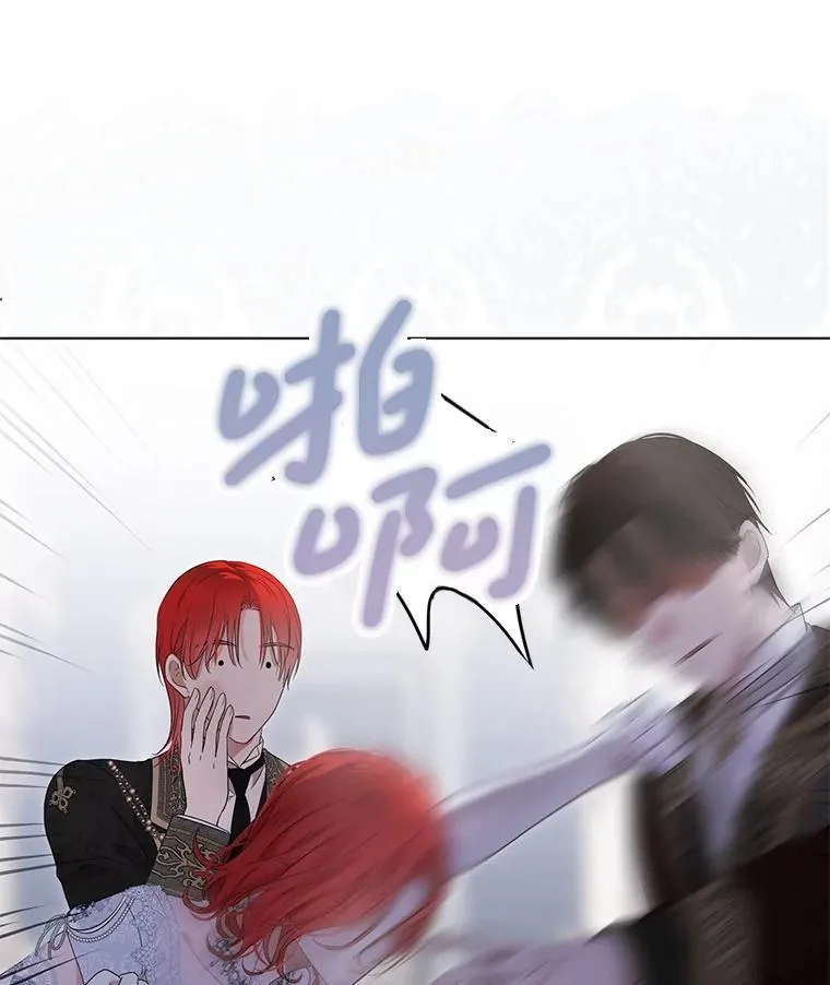 139.皇子的争吵 第103页