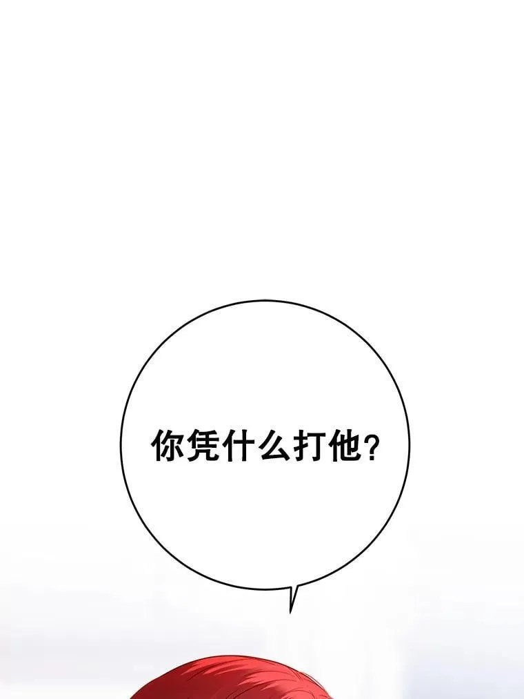 140.考尔罗斯的隐痛 第1页