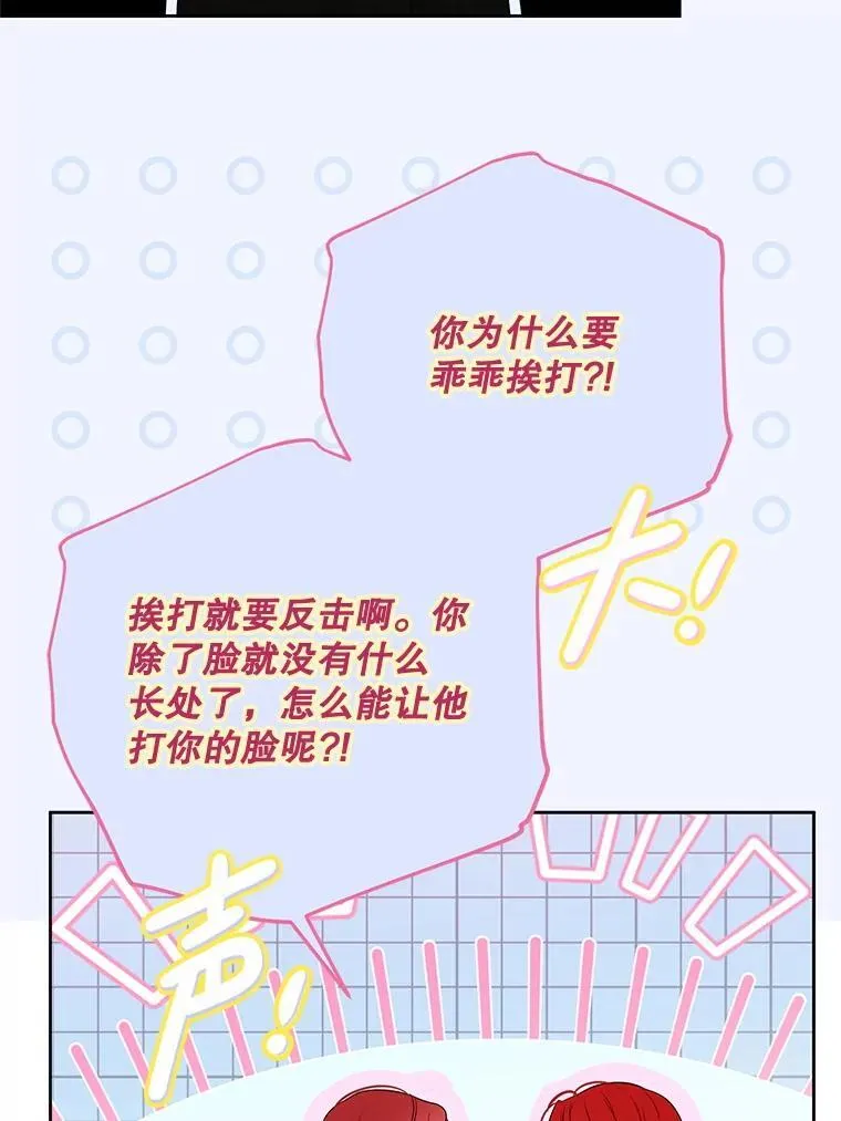 140.考尔罗斯的隐痛 第6页