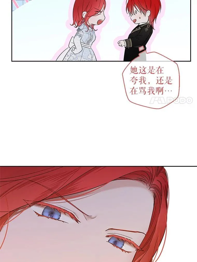 140.考尔罗斯的隐痛 第7页