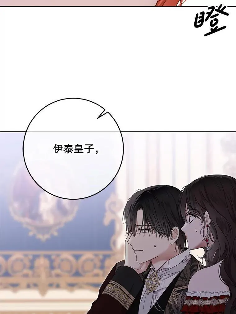 140.考尔罗斯的隐痛 第8页