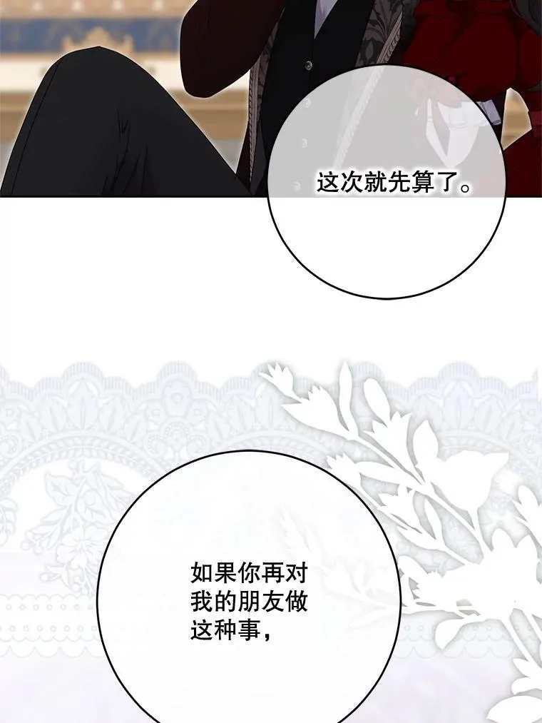 140.考尔罗斯的隐痛 第9页