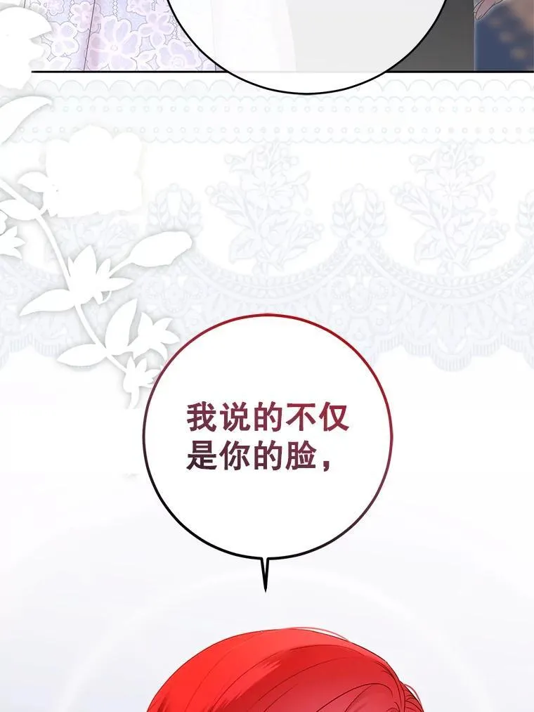 140.考尔罗斯的隐痛 第11页