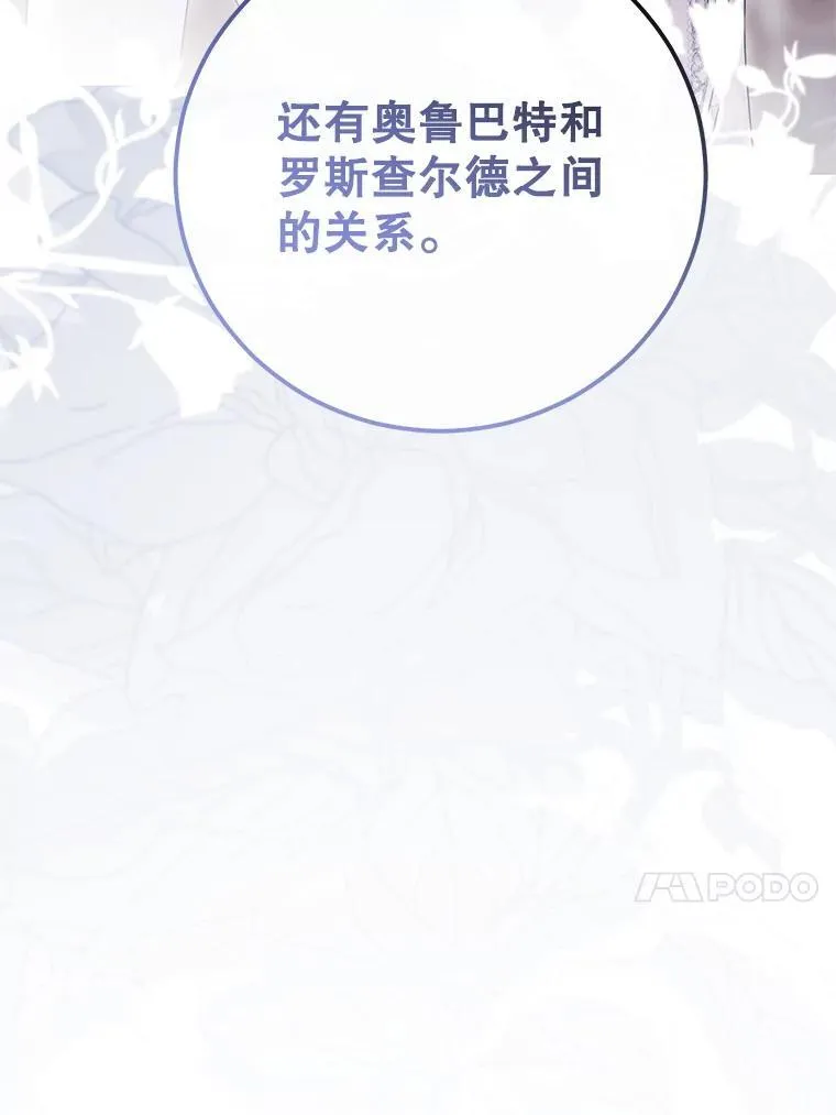 140.考尔罗斯的隐痛 第13页