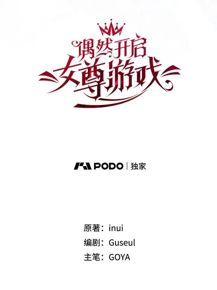140.考尔罗斯的隐痛 第14页