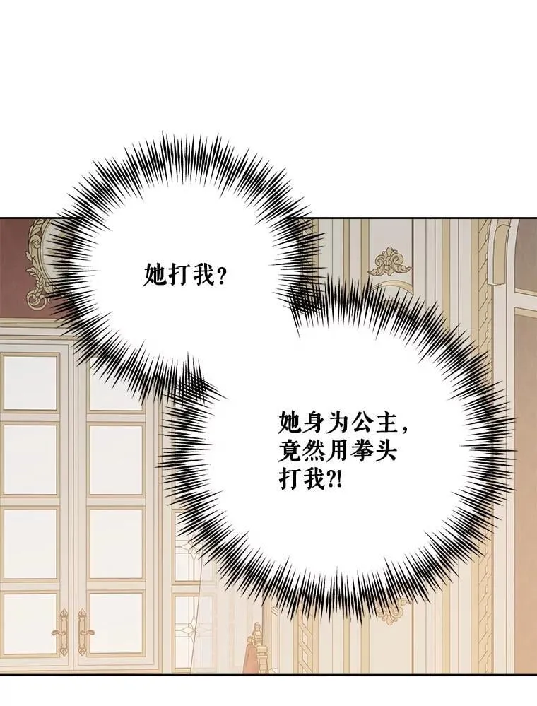140.考尔罗斯的隐痛 第15页