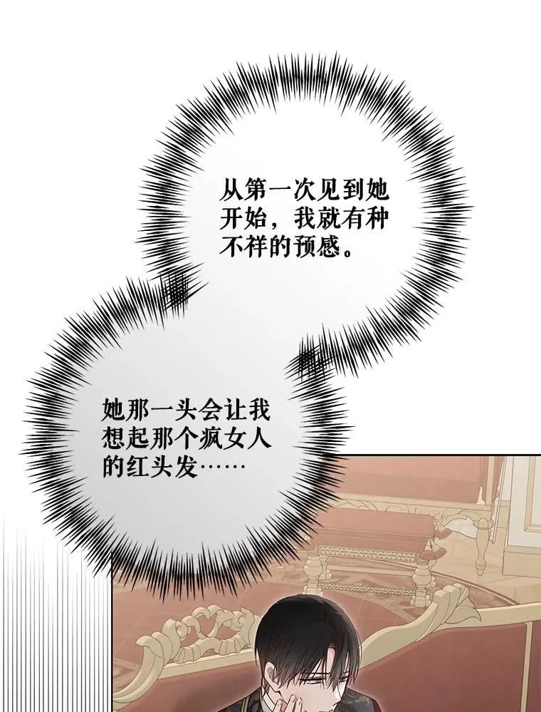 140.考尔罗斯的隐痛 第16页