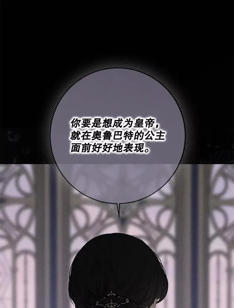 140.考尔罗斯的隐痛 第18页