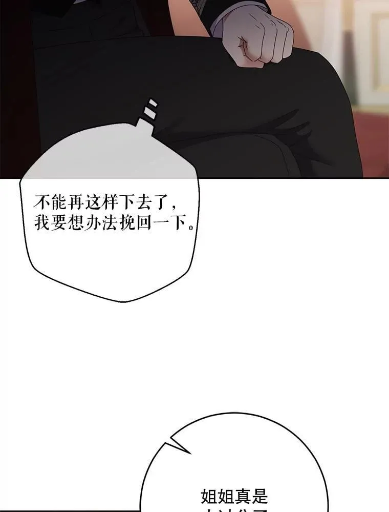 140.考尔罗斯的隐痛 第24页