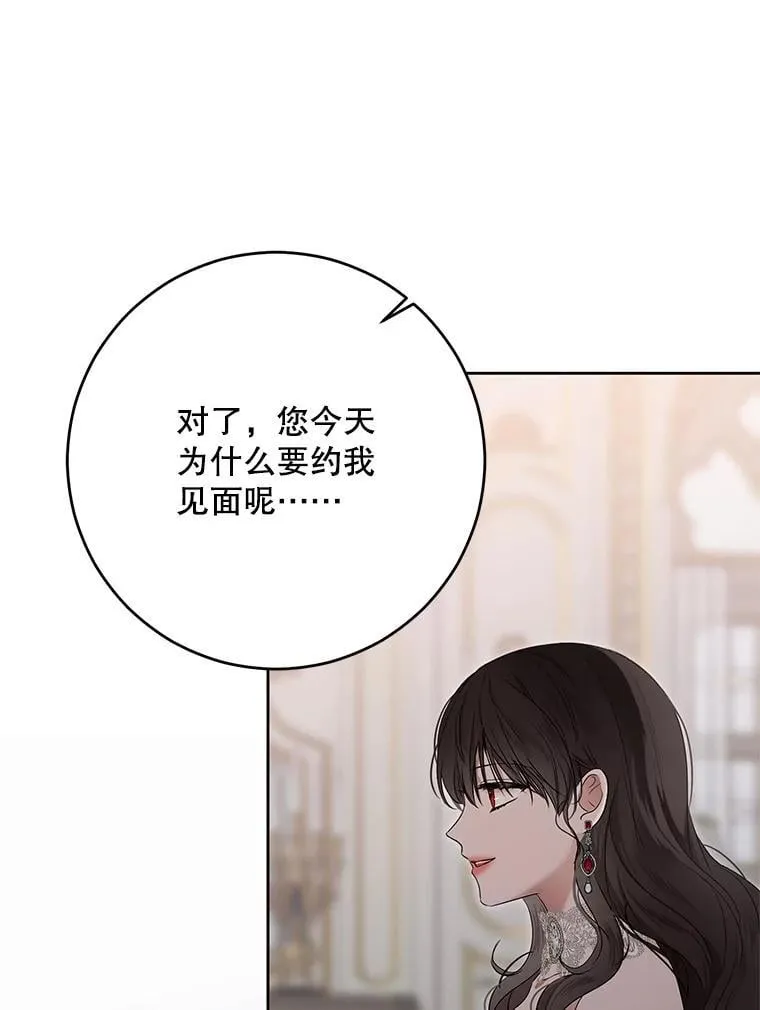 140.考尔罗斯的隐痛 第29页
