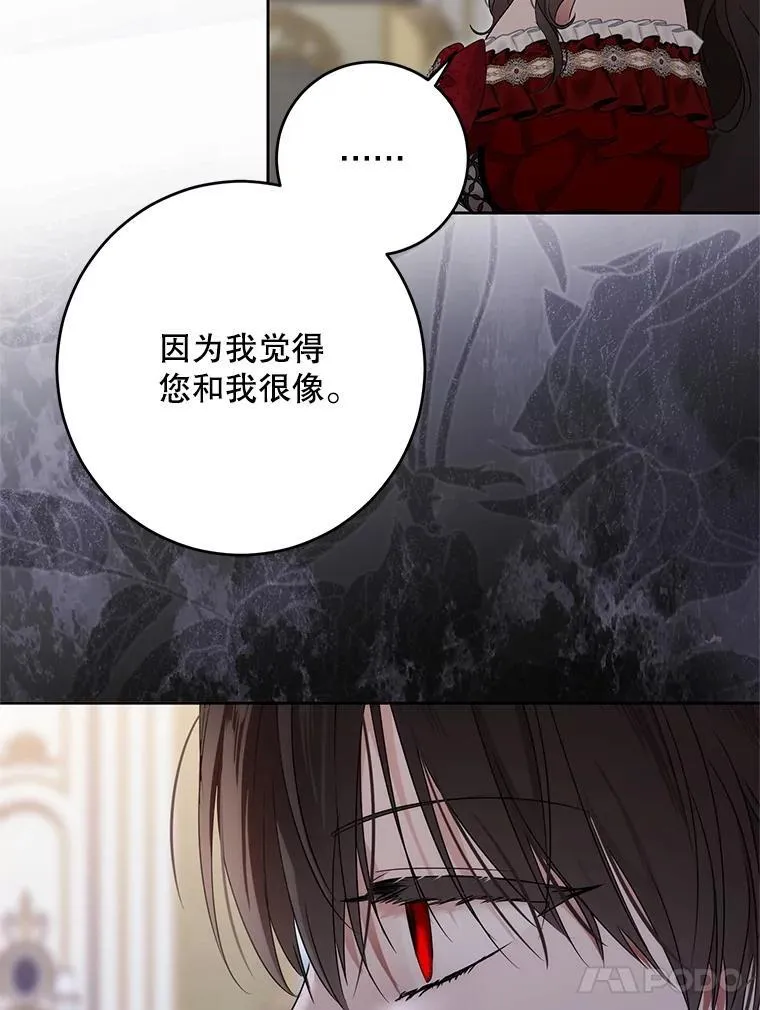 140.考尔罗斯的隐痛 第30页