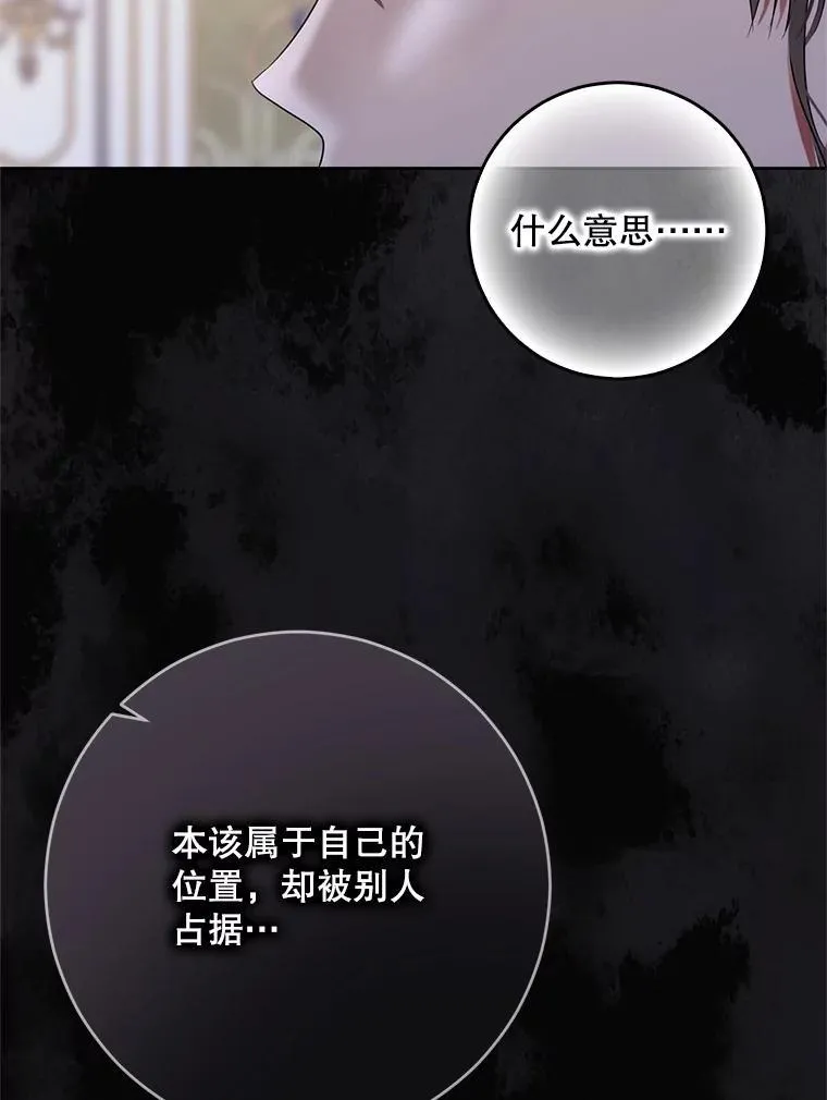 140.考尔罗斯的隐痛 第31页