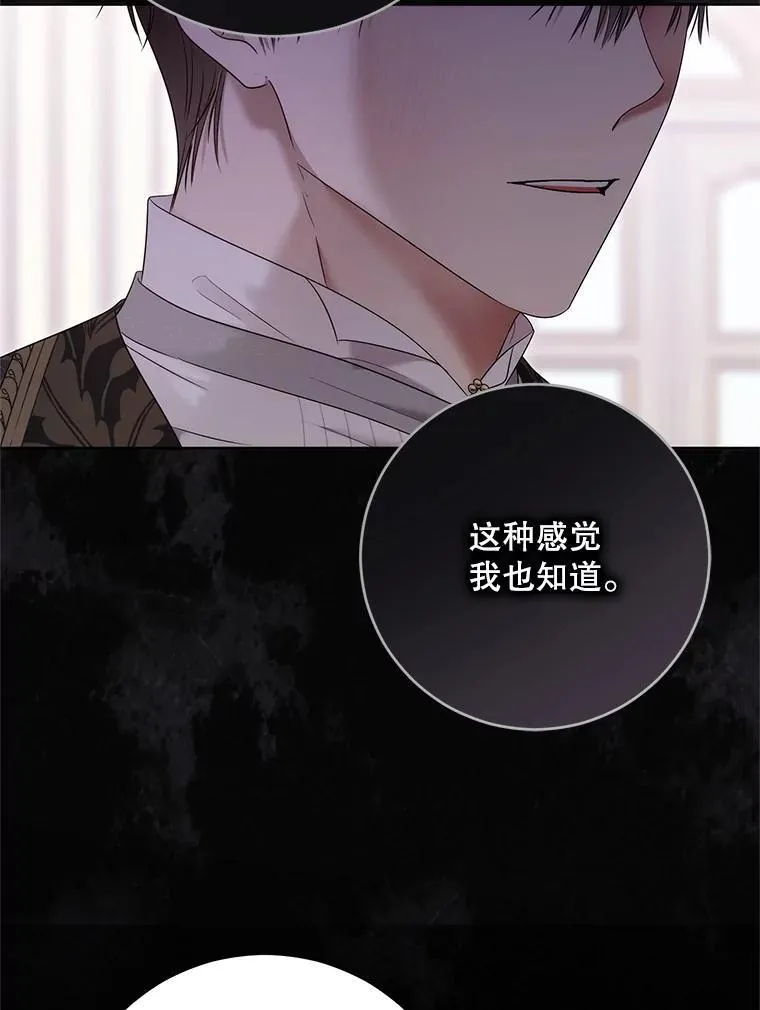 140.考尔罗斯的隐痛 第32页