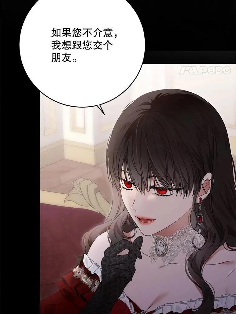140.考尔罗斯的隐痛 第33页