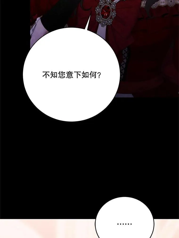 140.考尔罗斯的隐痛 第34页