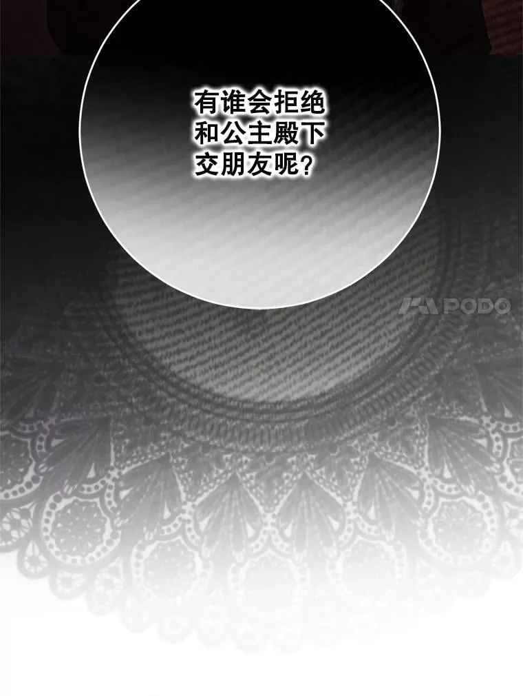 140.考尔罗斯的隐痛 第36页