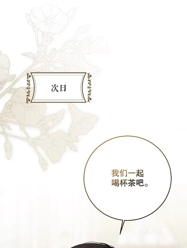 140.考尔罗斯的隐痛 第37页