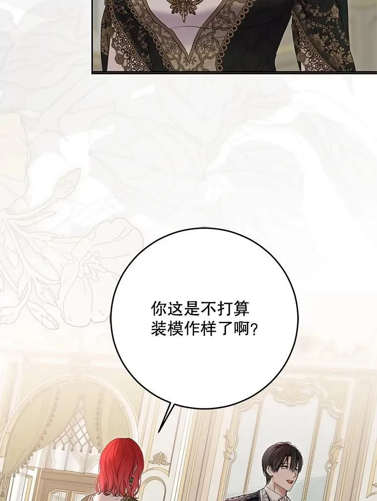 140.考尔罗斯的隐痛 第40页