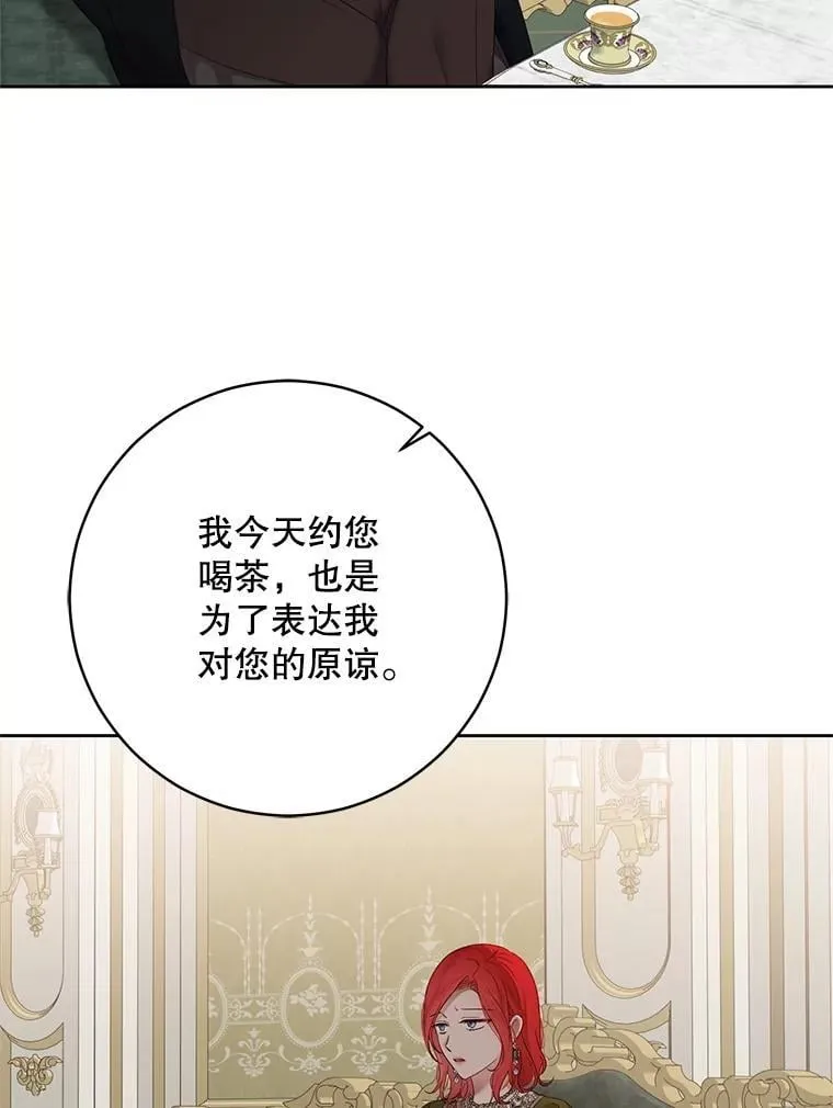 140.考尔罗斯的隐痛 第45页