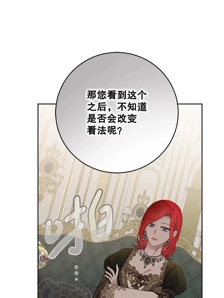 140.考尔罗斯的隐痛 第50页
