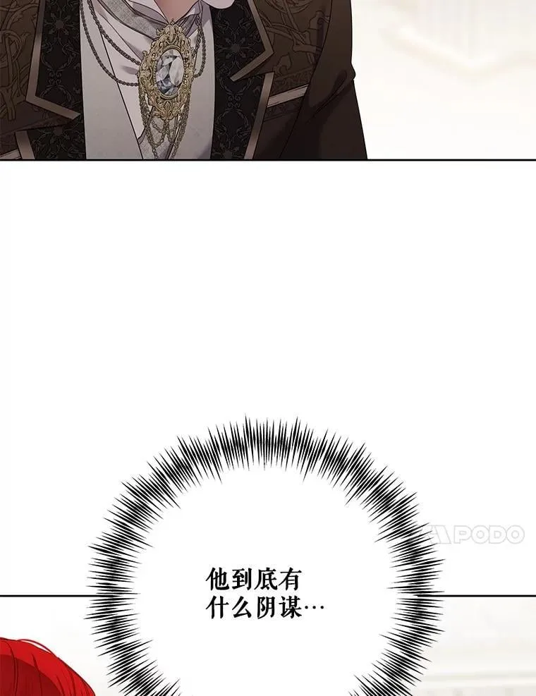 140.考尔罗斯的隐痛 第55页