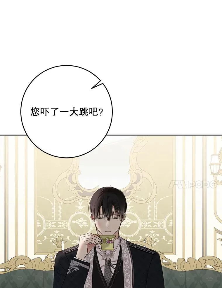 140.考尔罗斯的隐痛 第65页