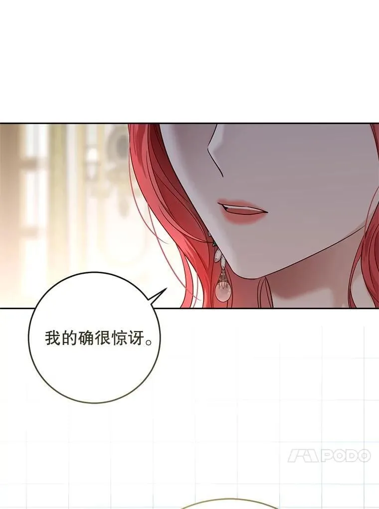 140.考尔罗斯的隐痛 第68页