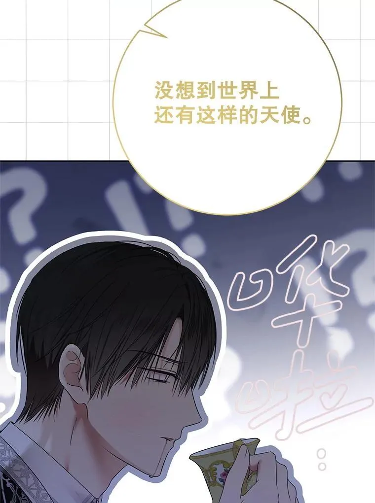 140.考尔罗斯的隐痛 第69页
