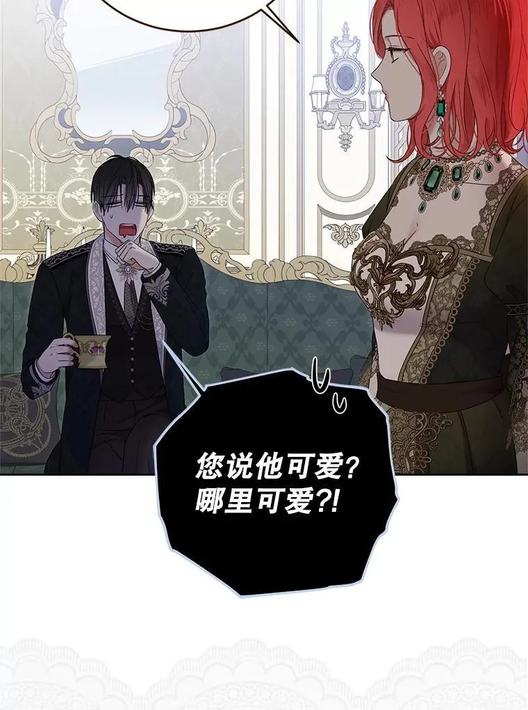 140.考尔罗斯的隐痛 第71页