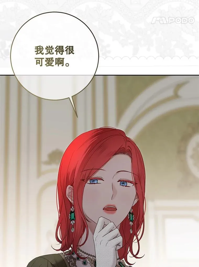 140.考尔罗斯的隐痛 第72页