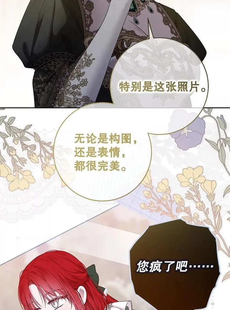 140.考尔罗斯的隐痛 第73页