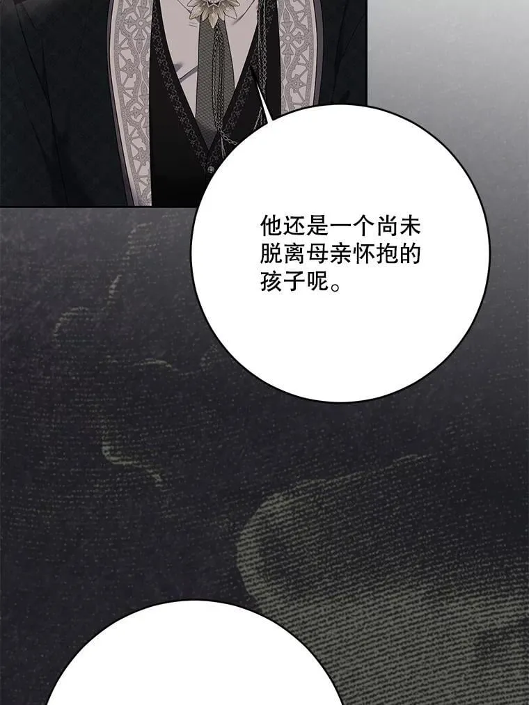 140.考尔罗斯的隐痛 第83页