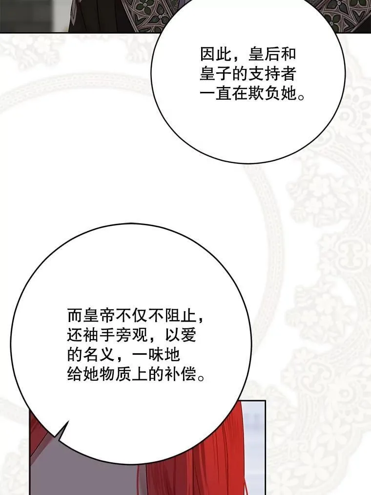 140.考尔罗斯的隐痛 第92页