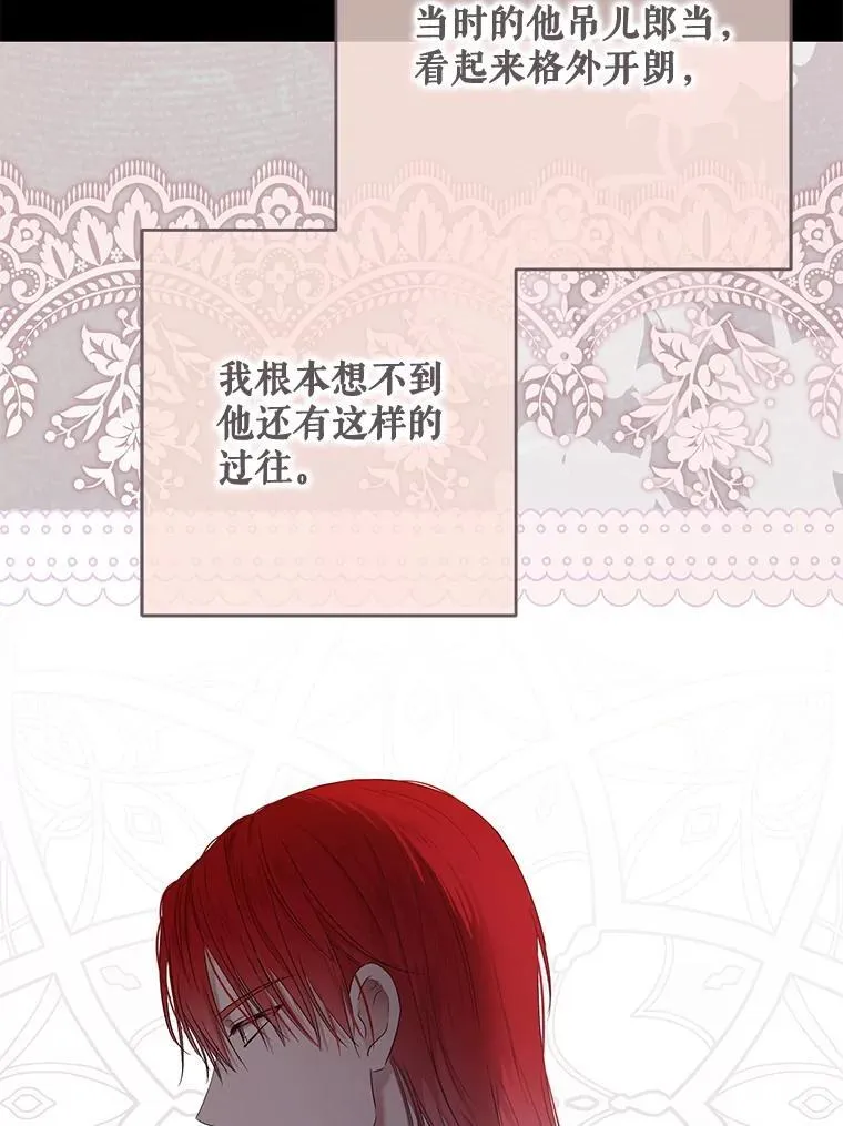 140.考尔罗斯的隐痛 第99页